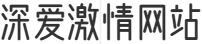 微信公众号